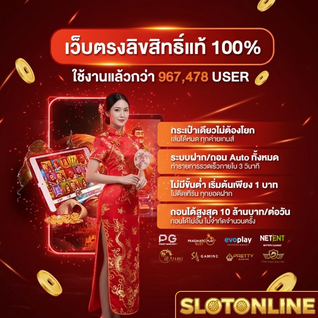 สล็อต บาคาร่า ฟุตบอล