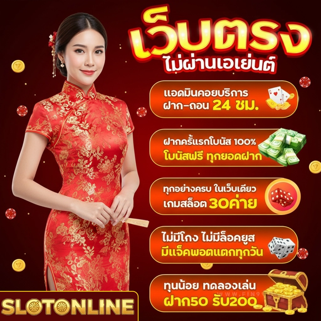 สล็อตฝากไม่มีขั้นต่ํา