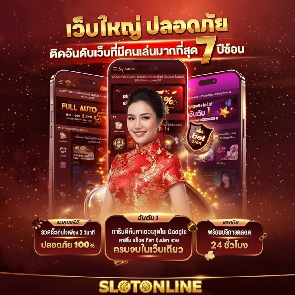 สล็อตถูกกฎหมาย